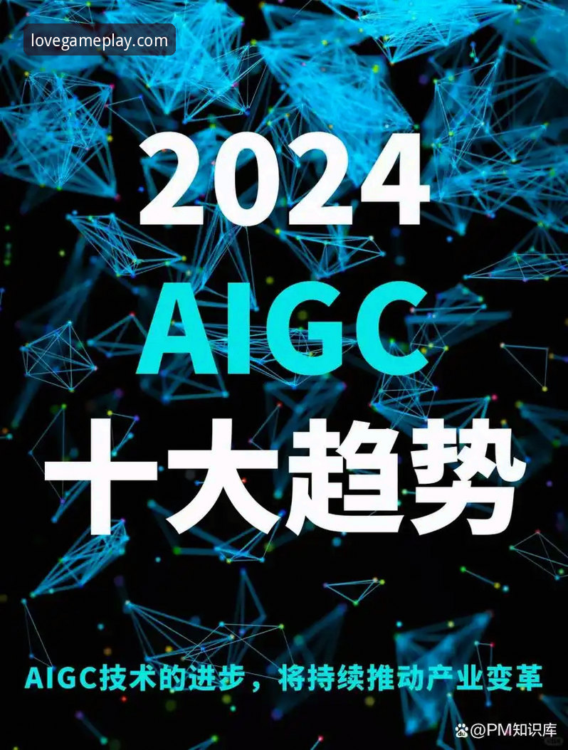 爱游戏安全下载推荐：2024年移动游戏平台深度解析与趋势洞察
